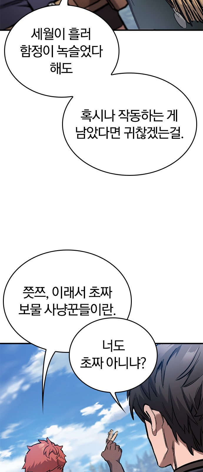 81 페이지