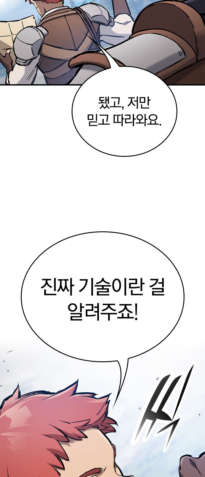 82 페이지