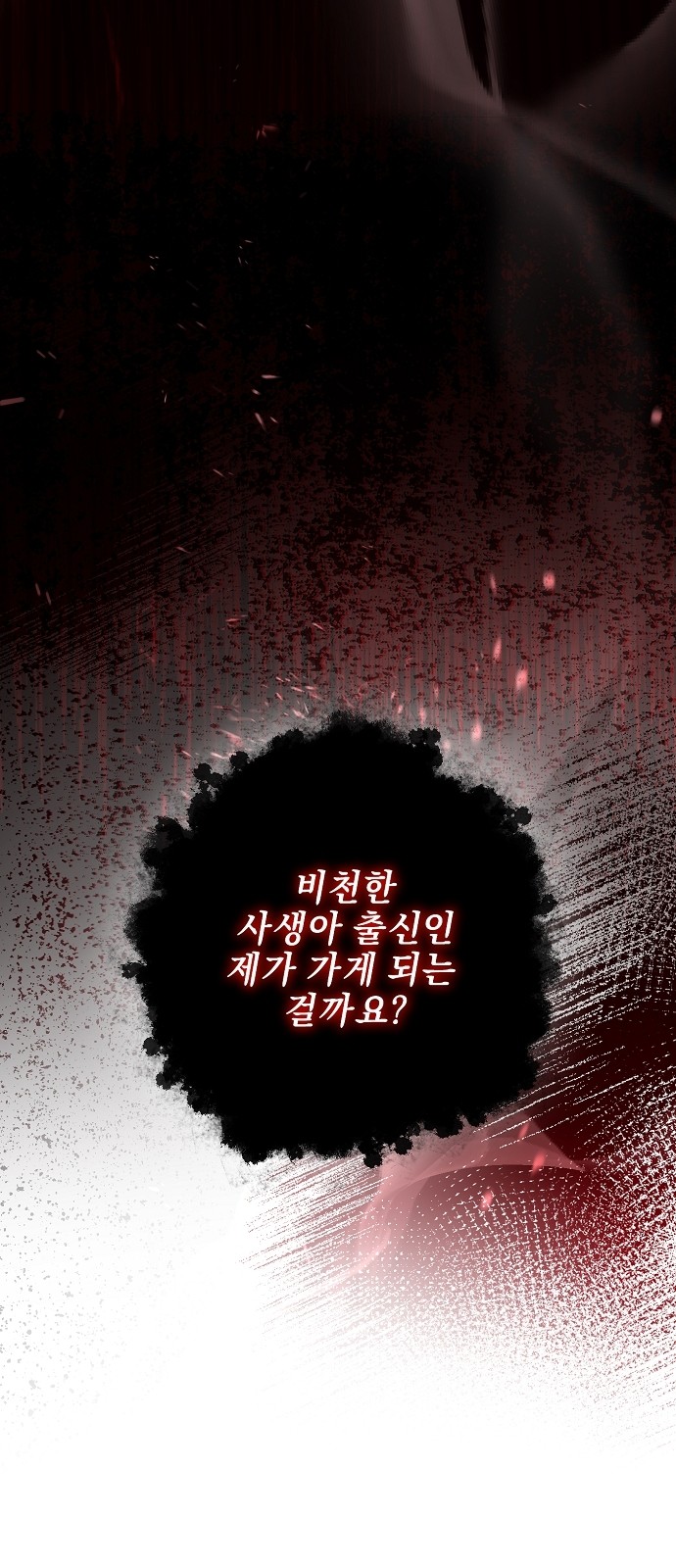 92 페이지