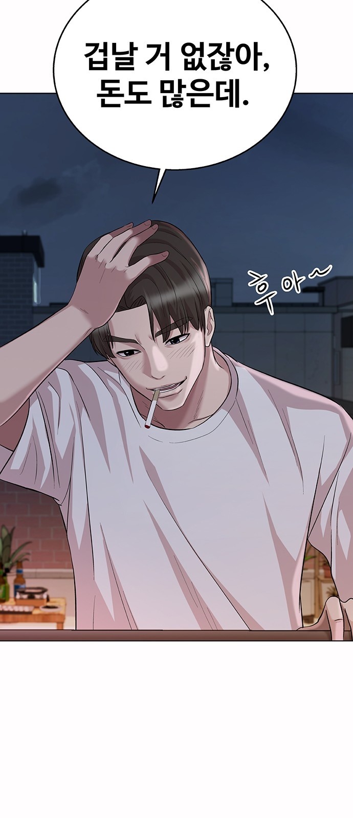 80 페이지