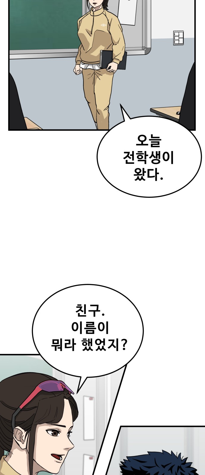 143 페이지