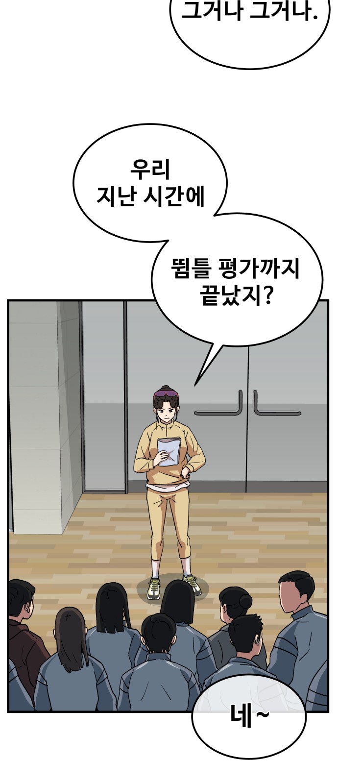 154 페이지