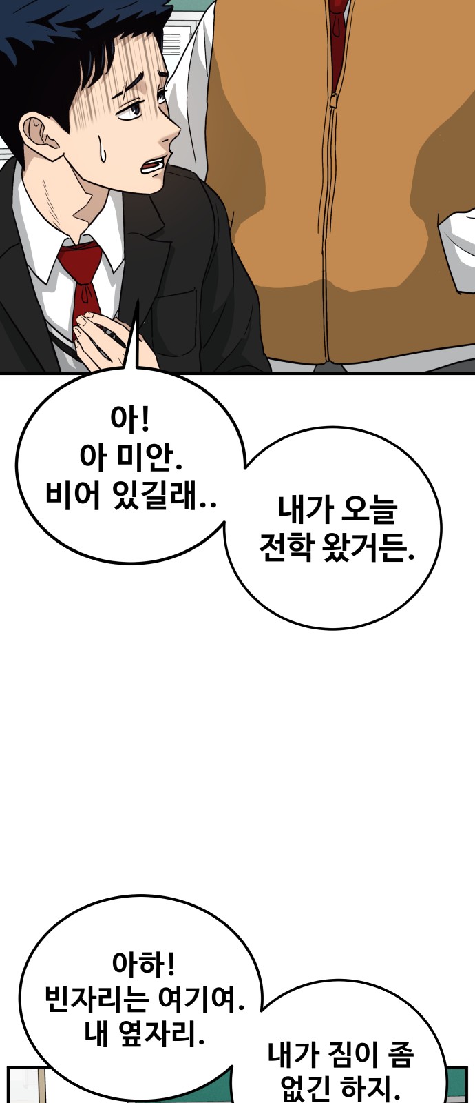 92 페이지