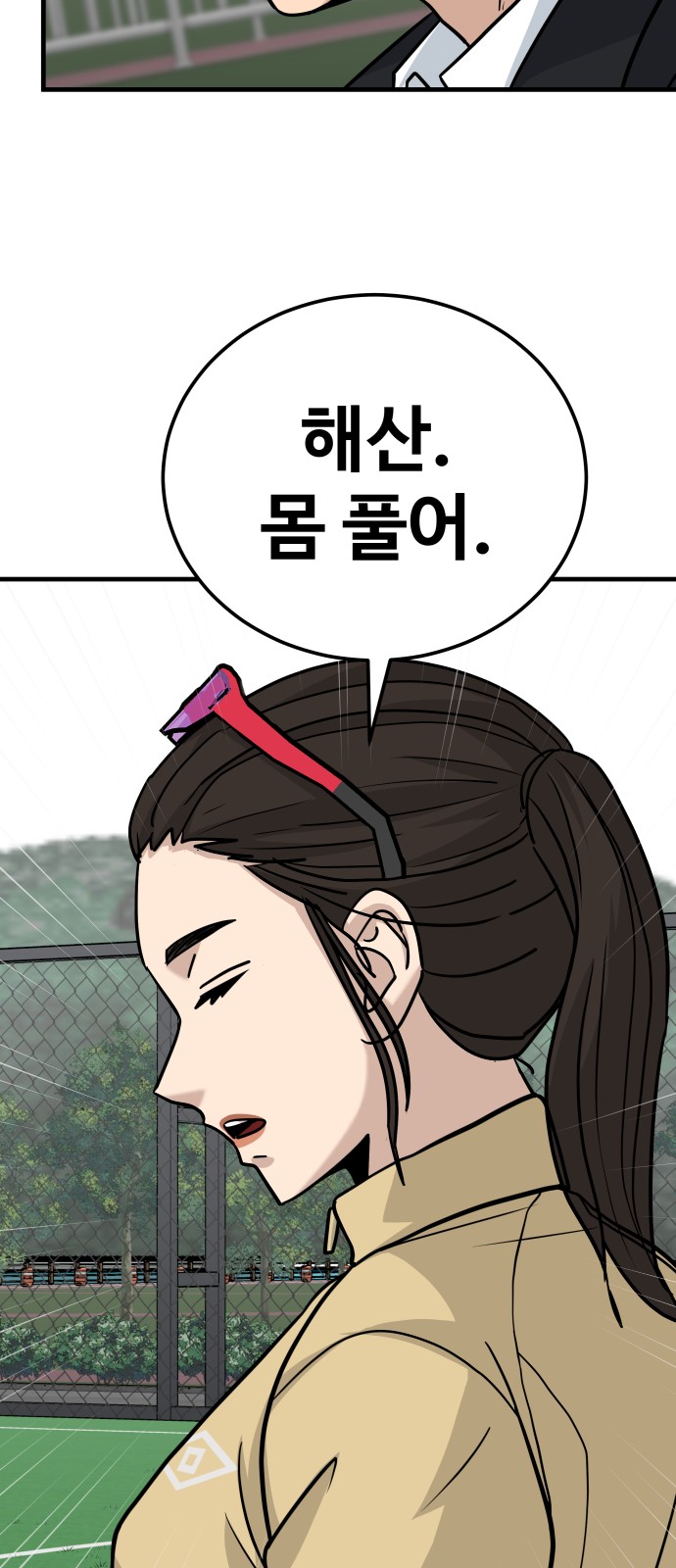 68 페이지