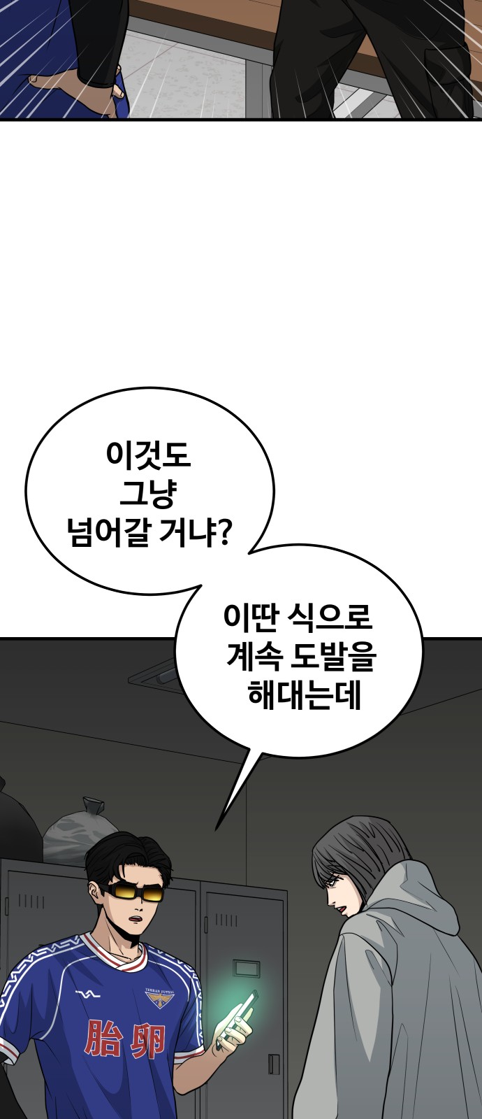 54 페이지