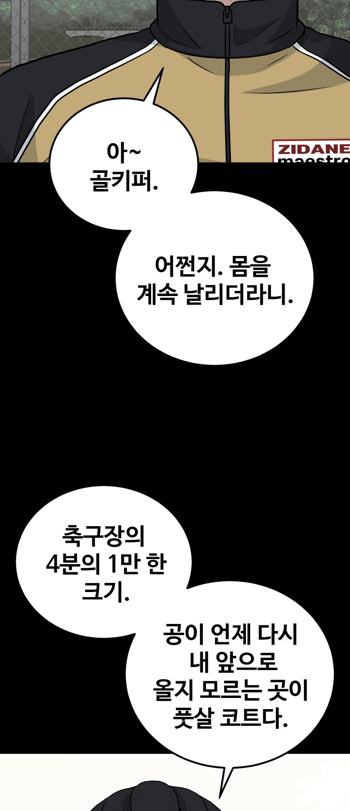 38 페이지