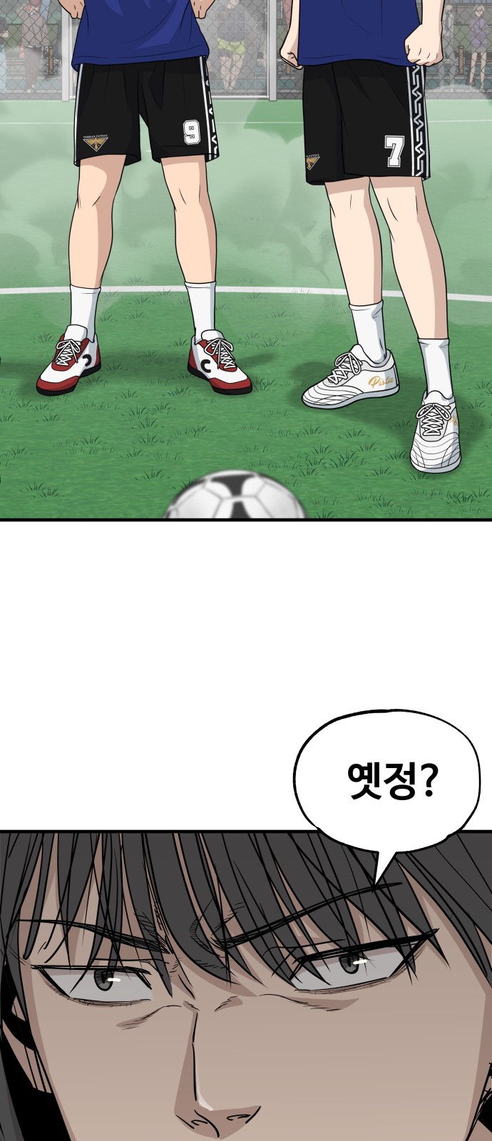 97 페이지