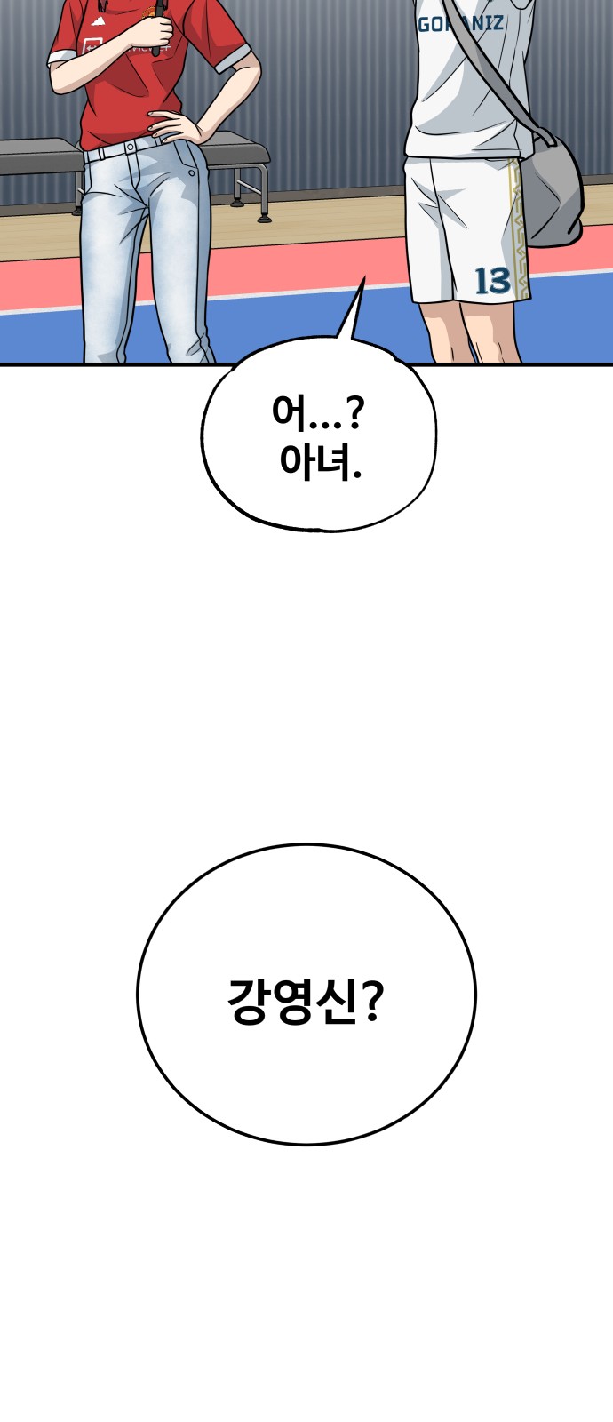 101 페이지