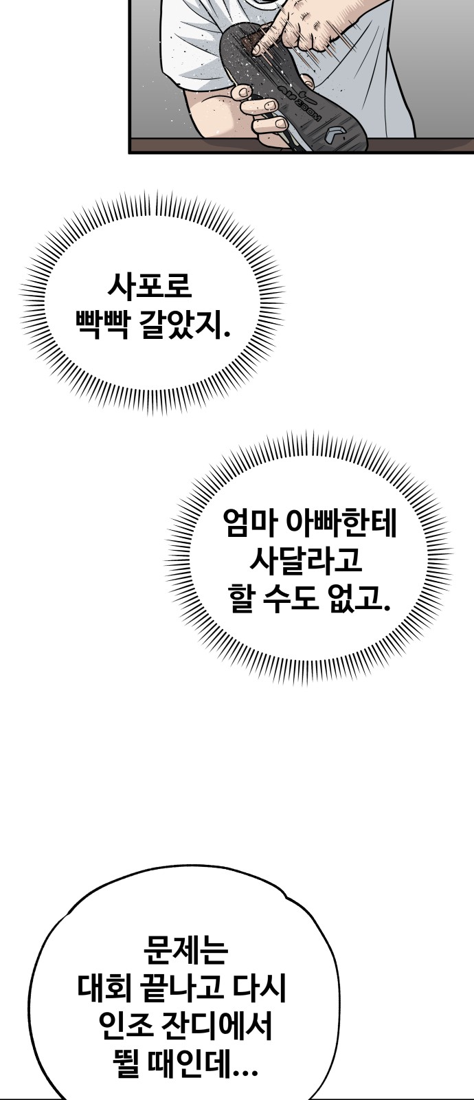 90 페이지