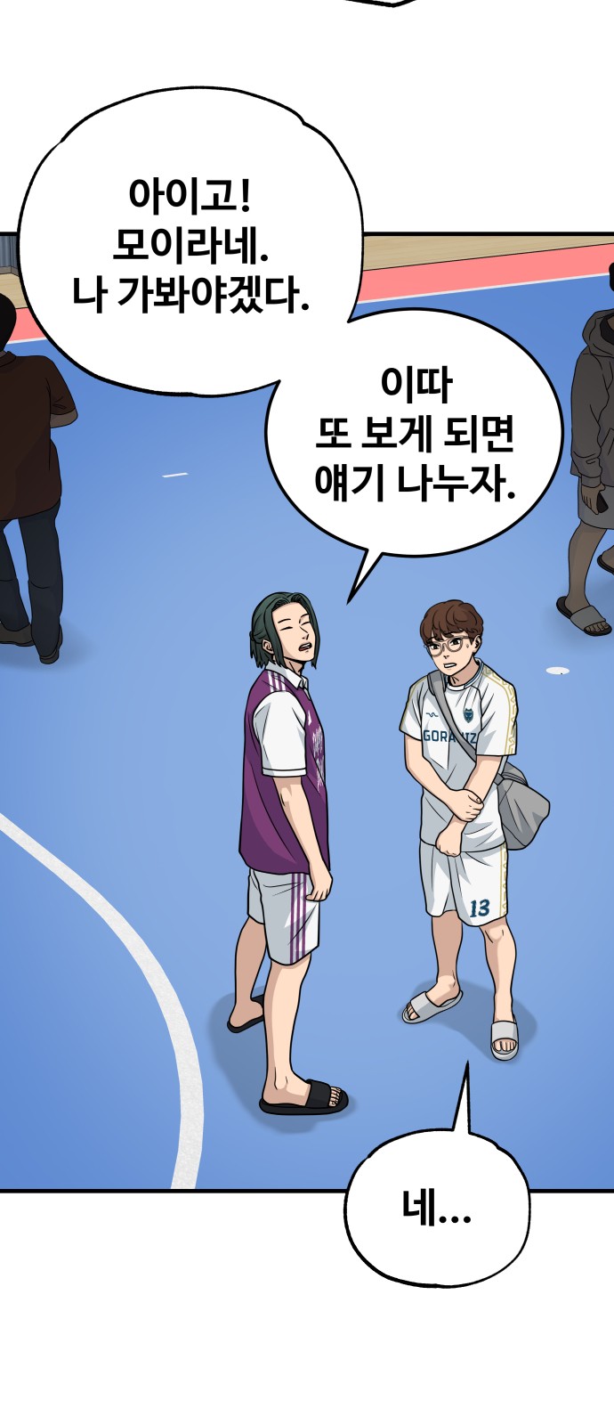 12 페이지