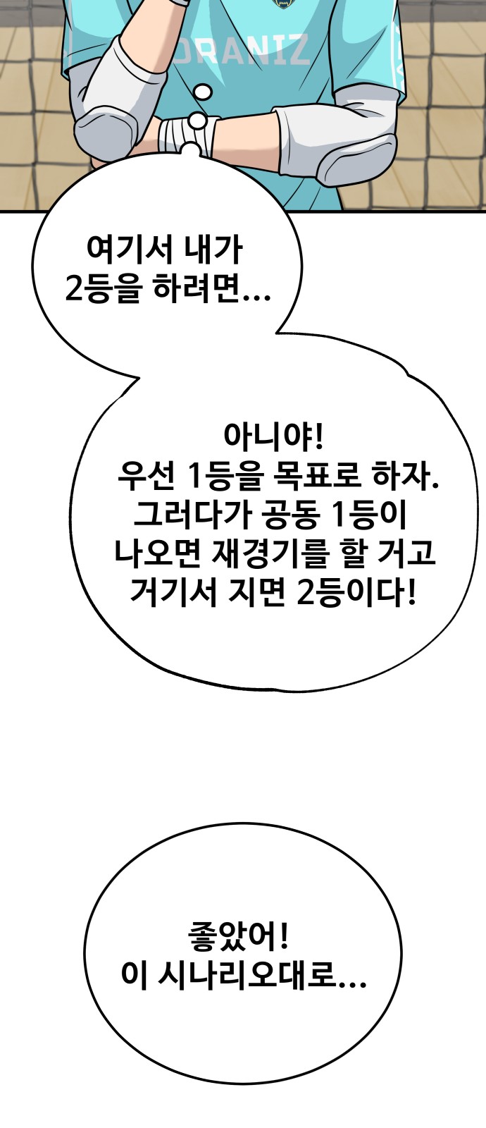 86 페이지