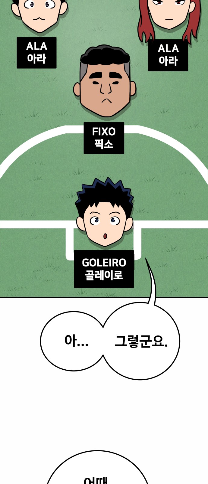 87 페이지