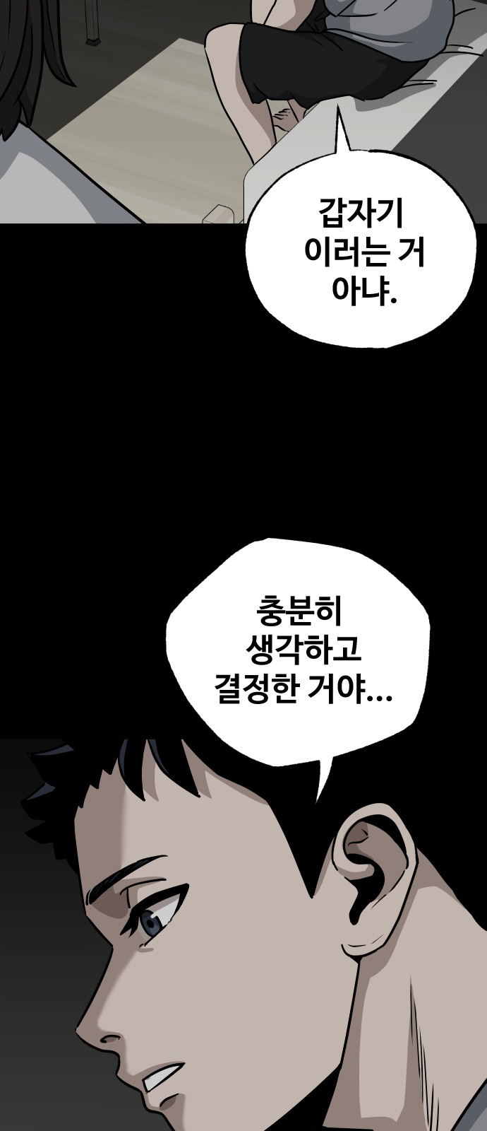 91 페이지