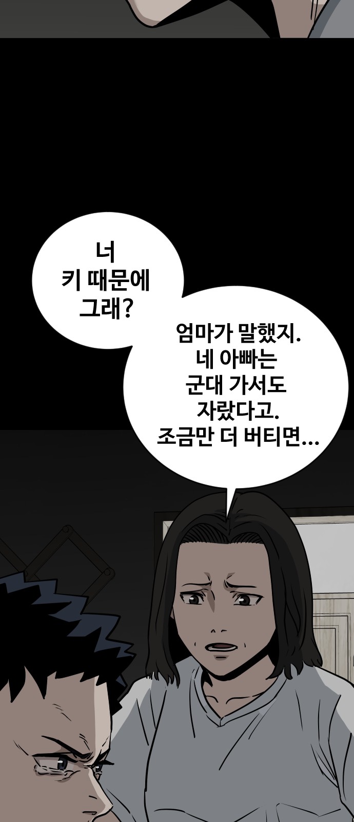 92 페이지