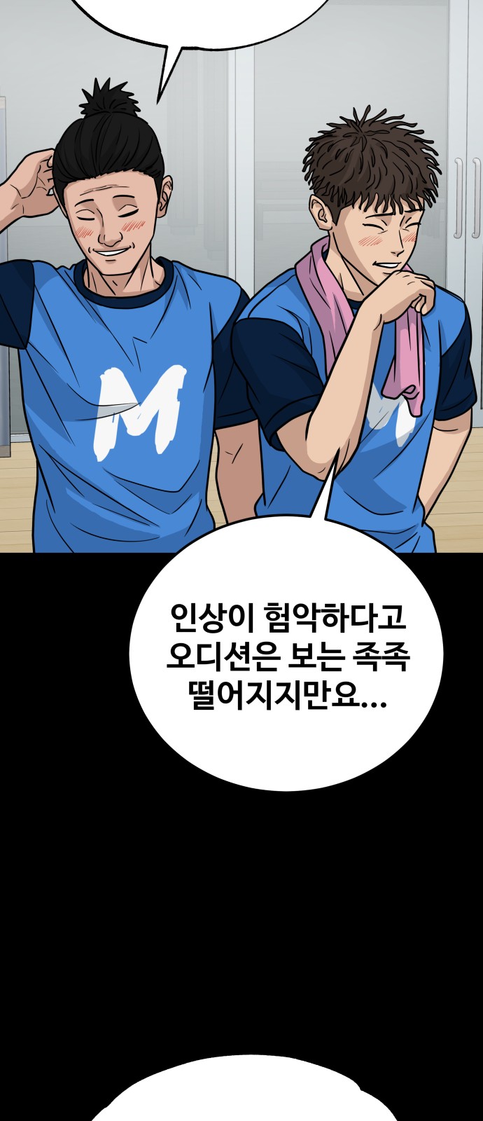 81 페이지