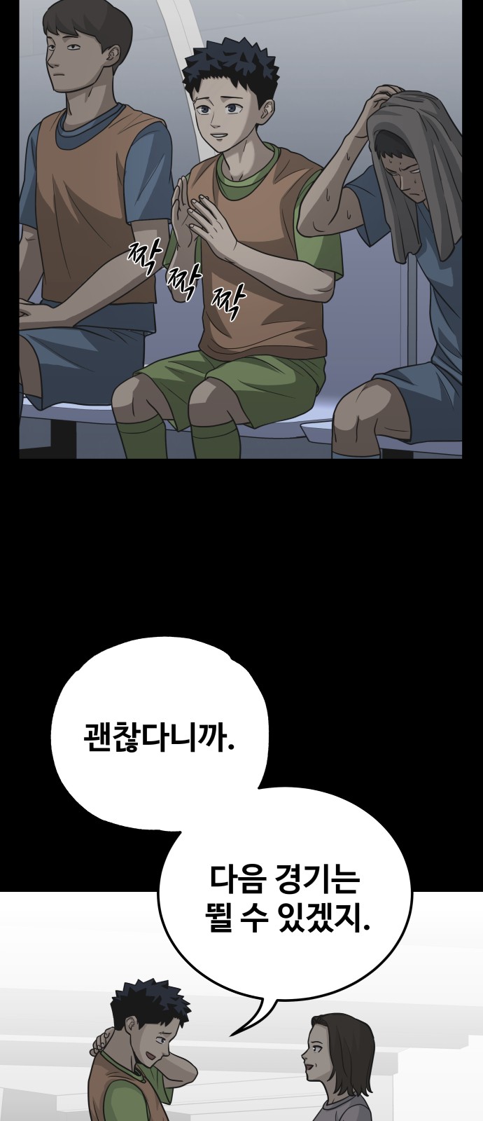 88 페이지