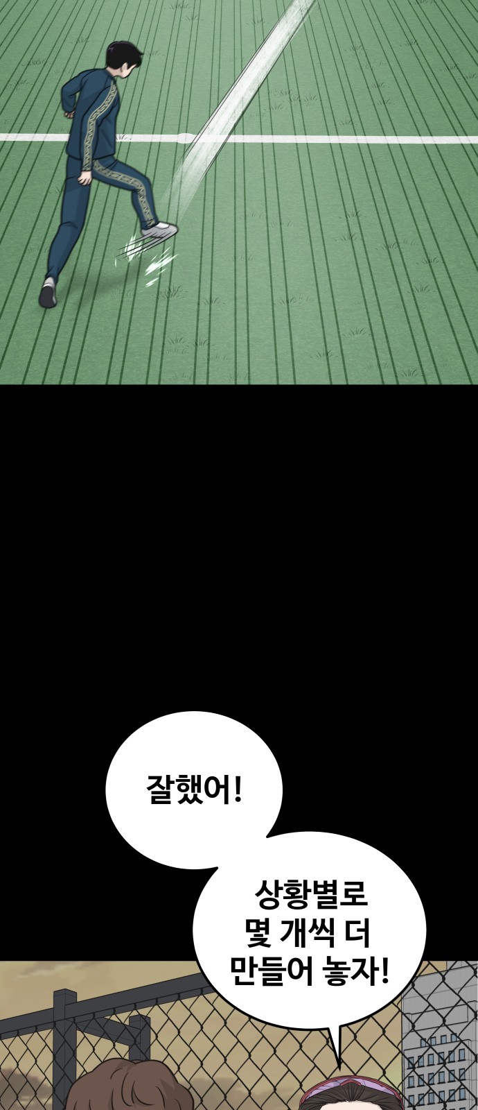 38 페이지