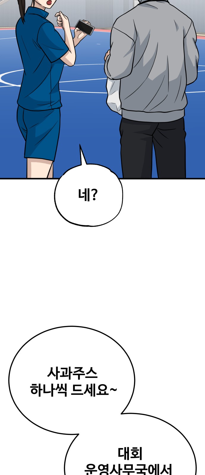 101 페이지