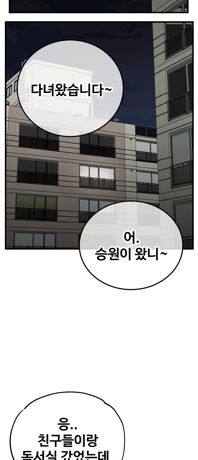 86 페이지
