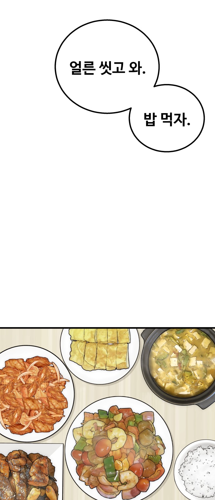 88 페이지