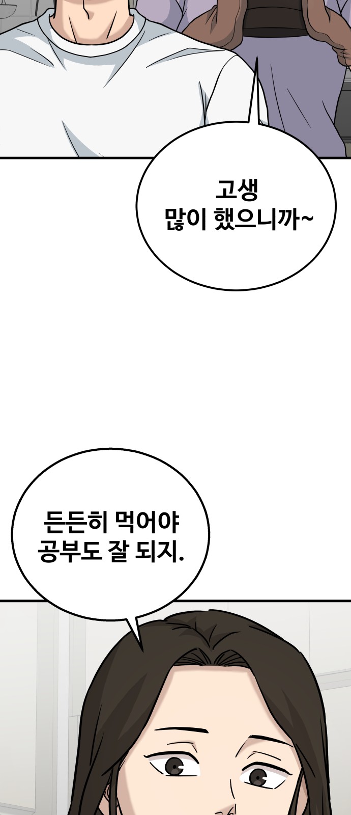 90 페이지