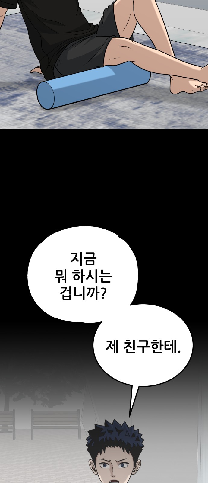 93 페이지