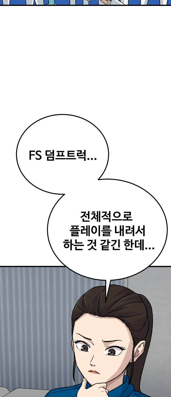 99 페이지