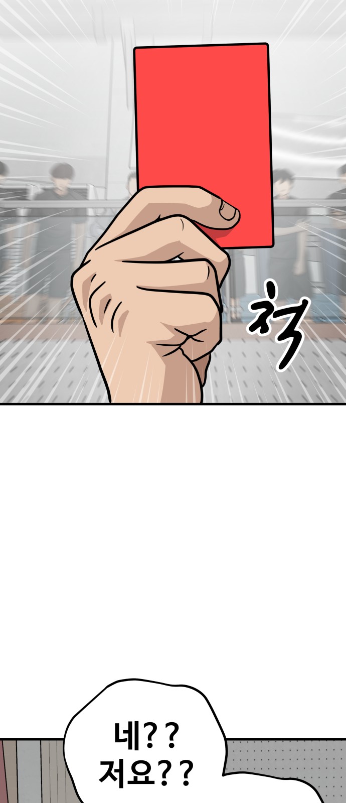 88 페이지