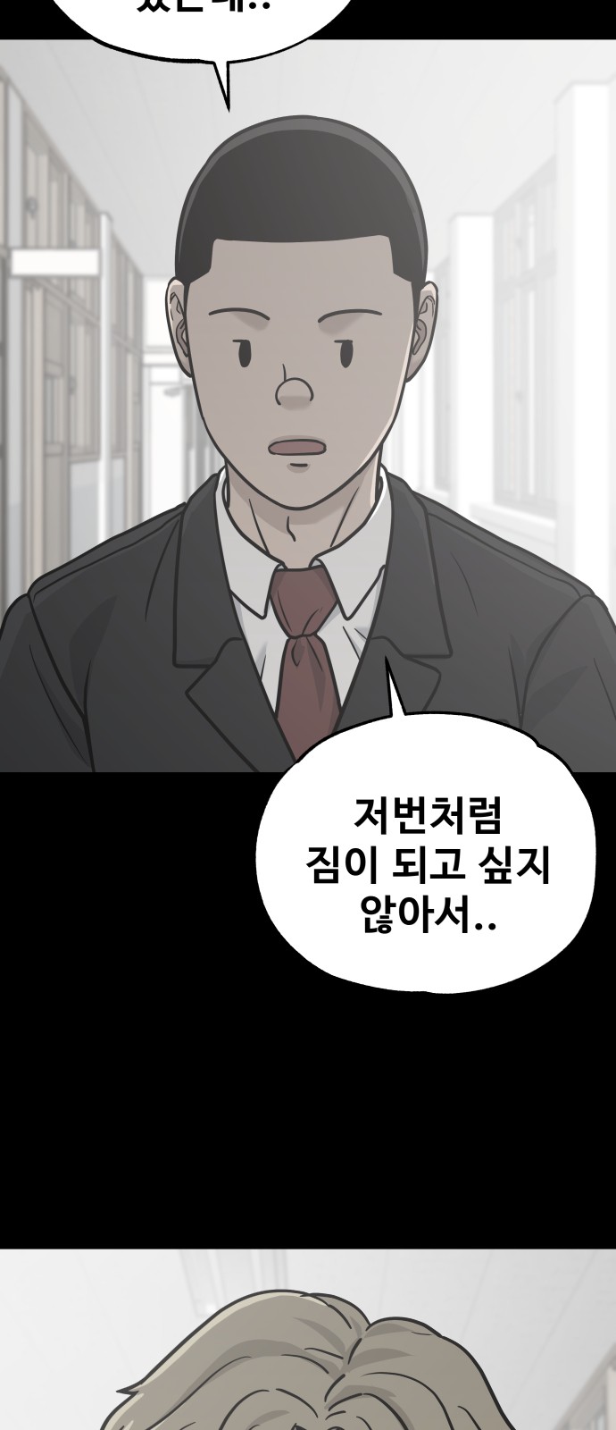 78 페이지