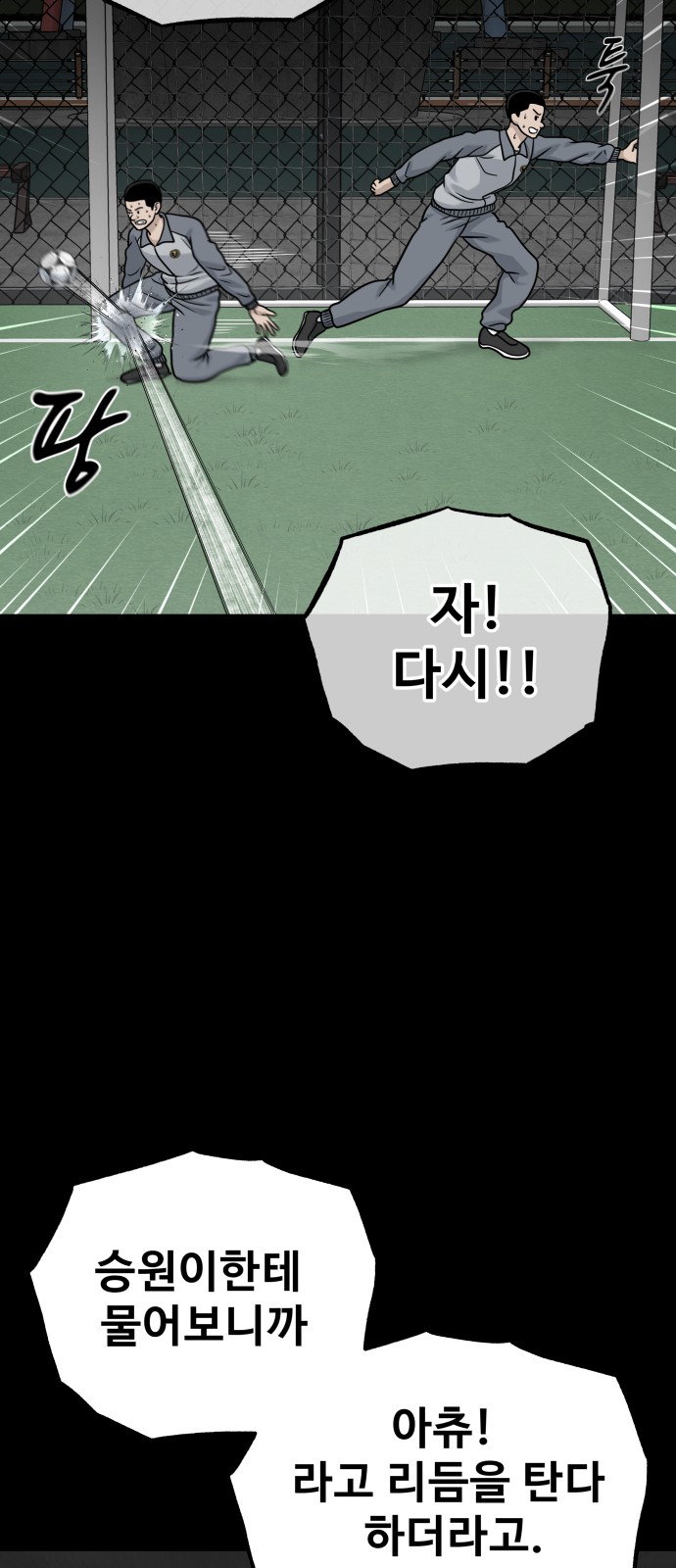 82 페이지