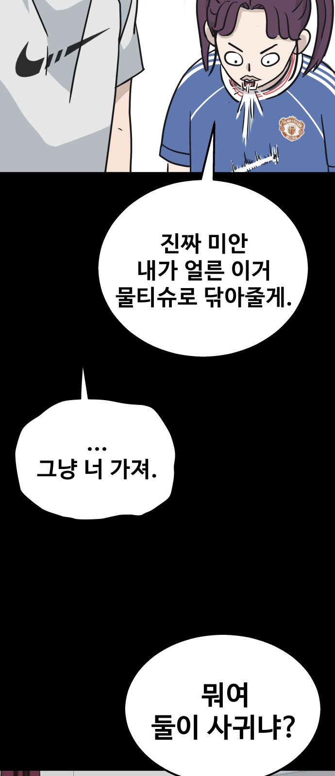 87 페이지