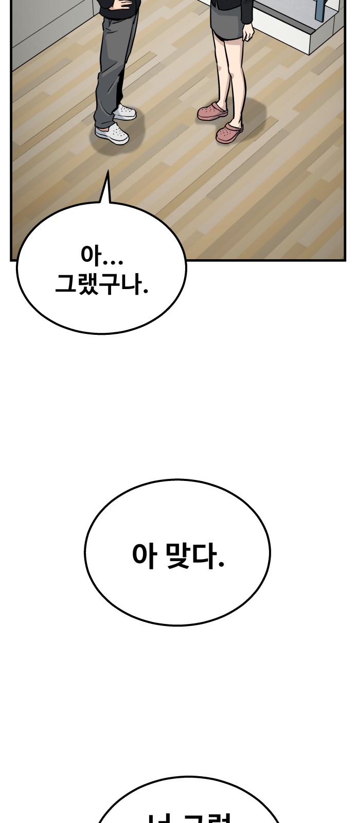 92 페이지