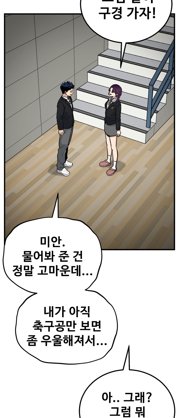 98 페이지