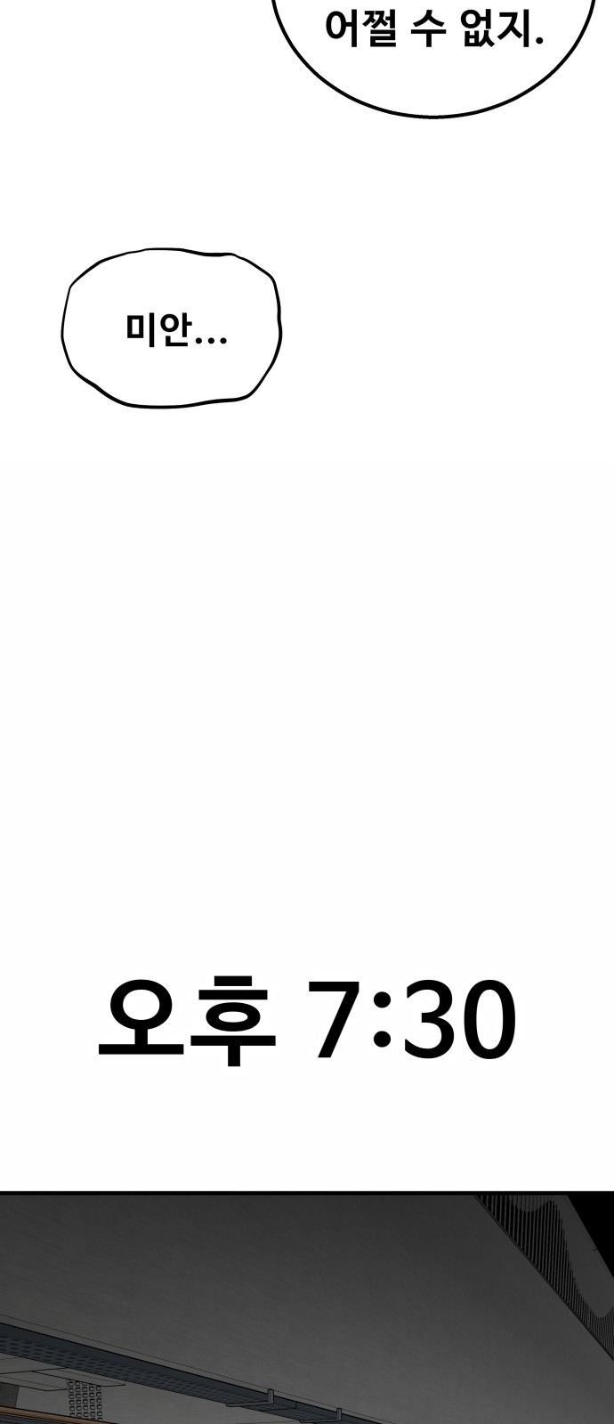 99 페이지