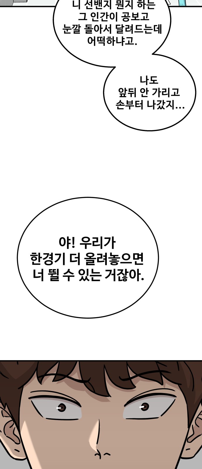 69 페이지