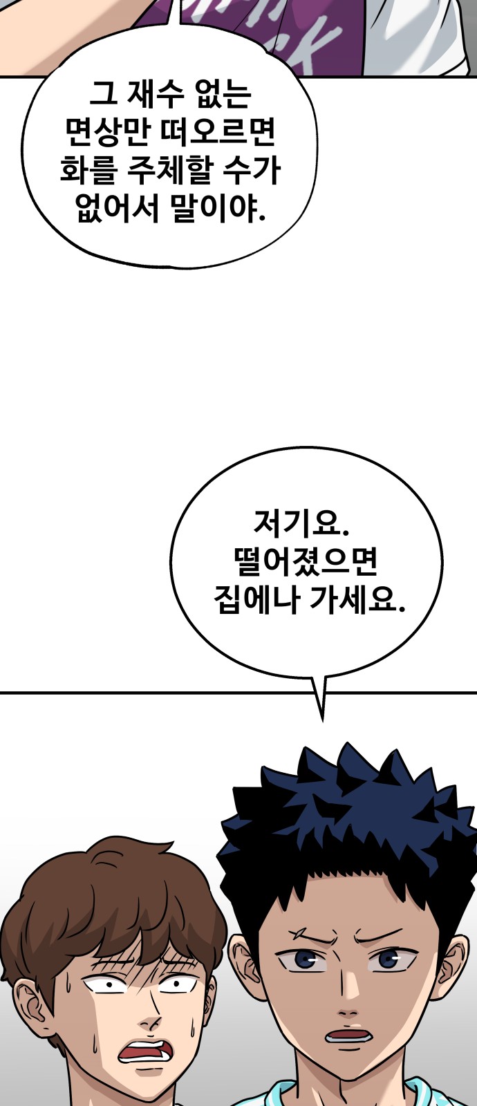 74 페이지