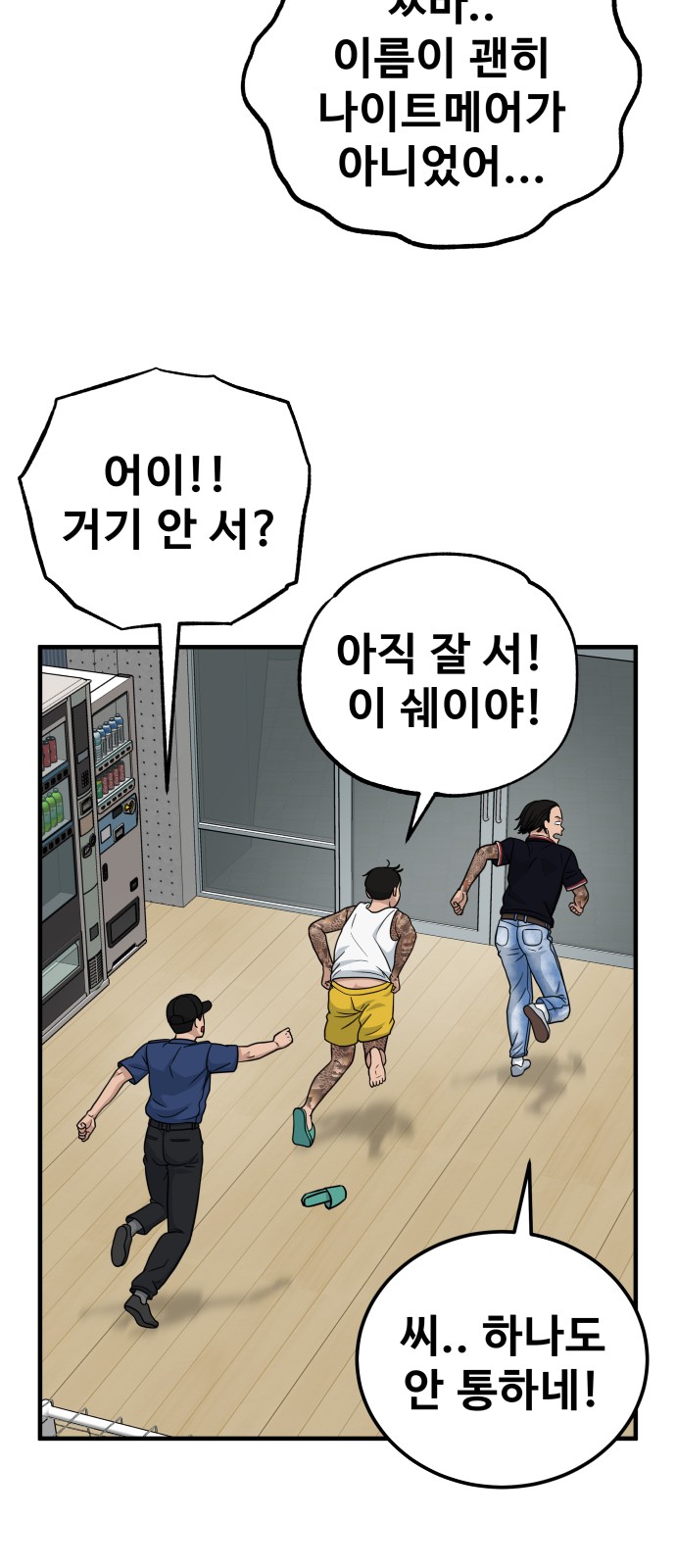 48 페이지