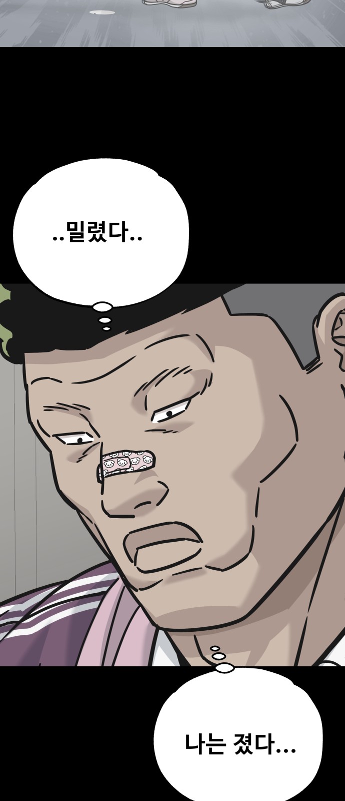 77 페이지