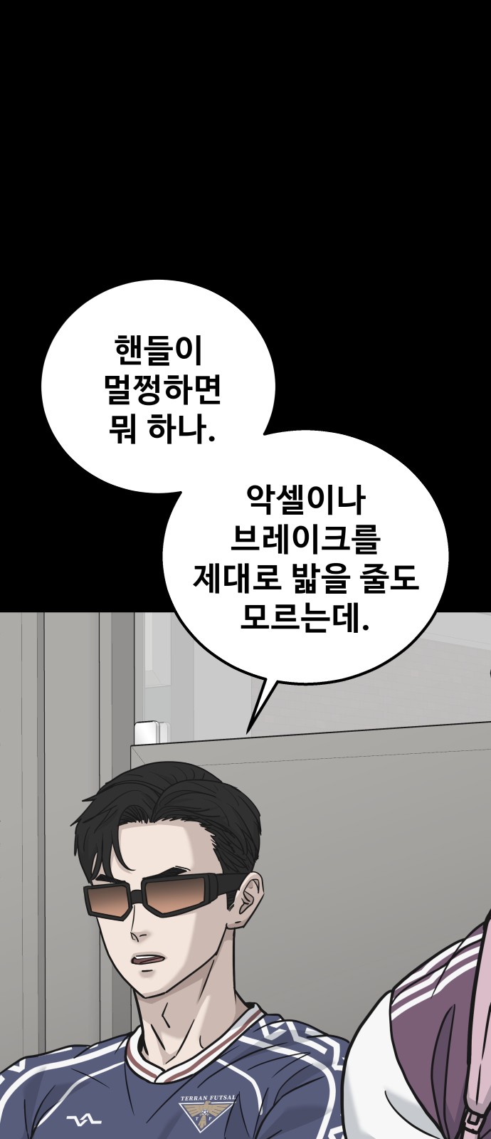 79 페이지