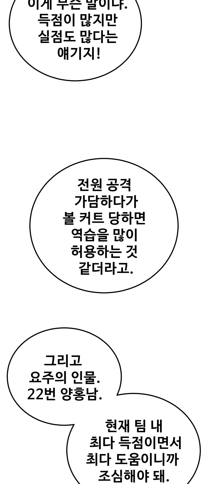 86 페이지