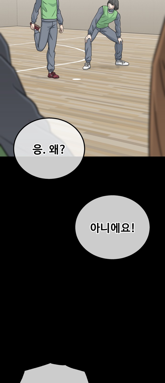 78 페이지