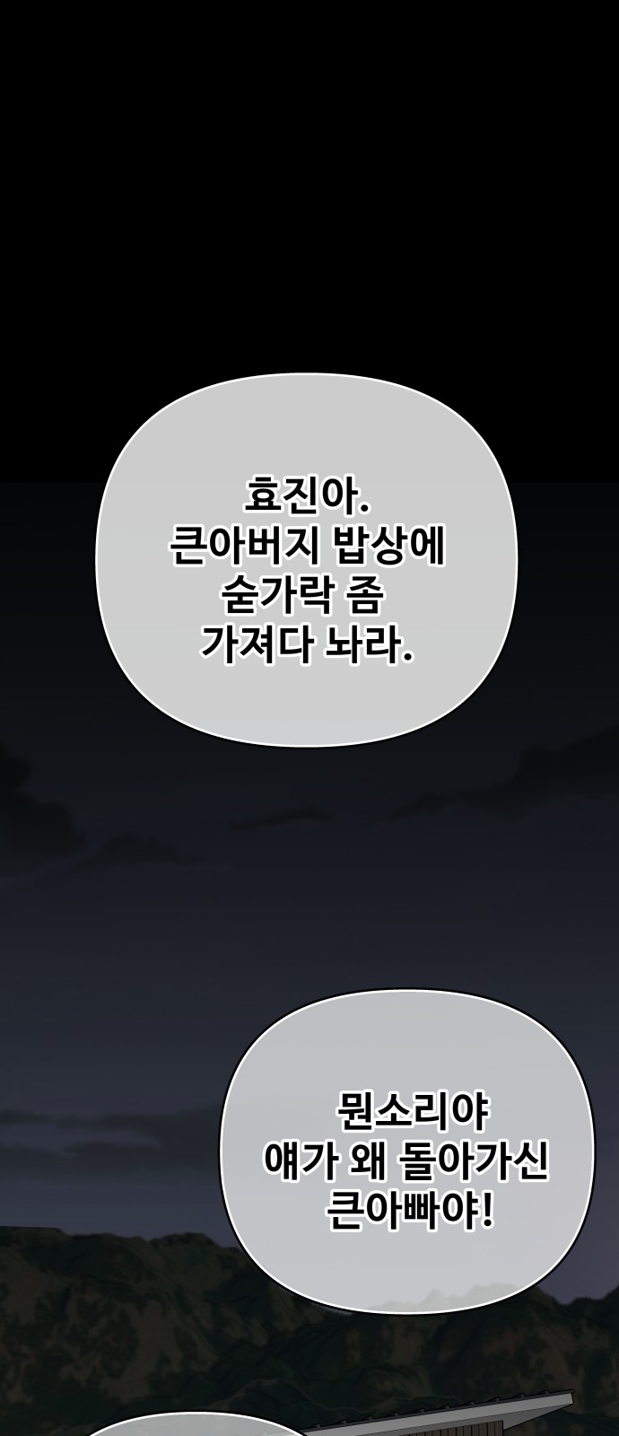104 페이지