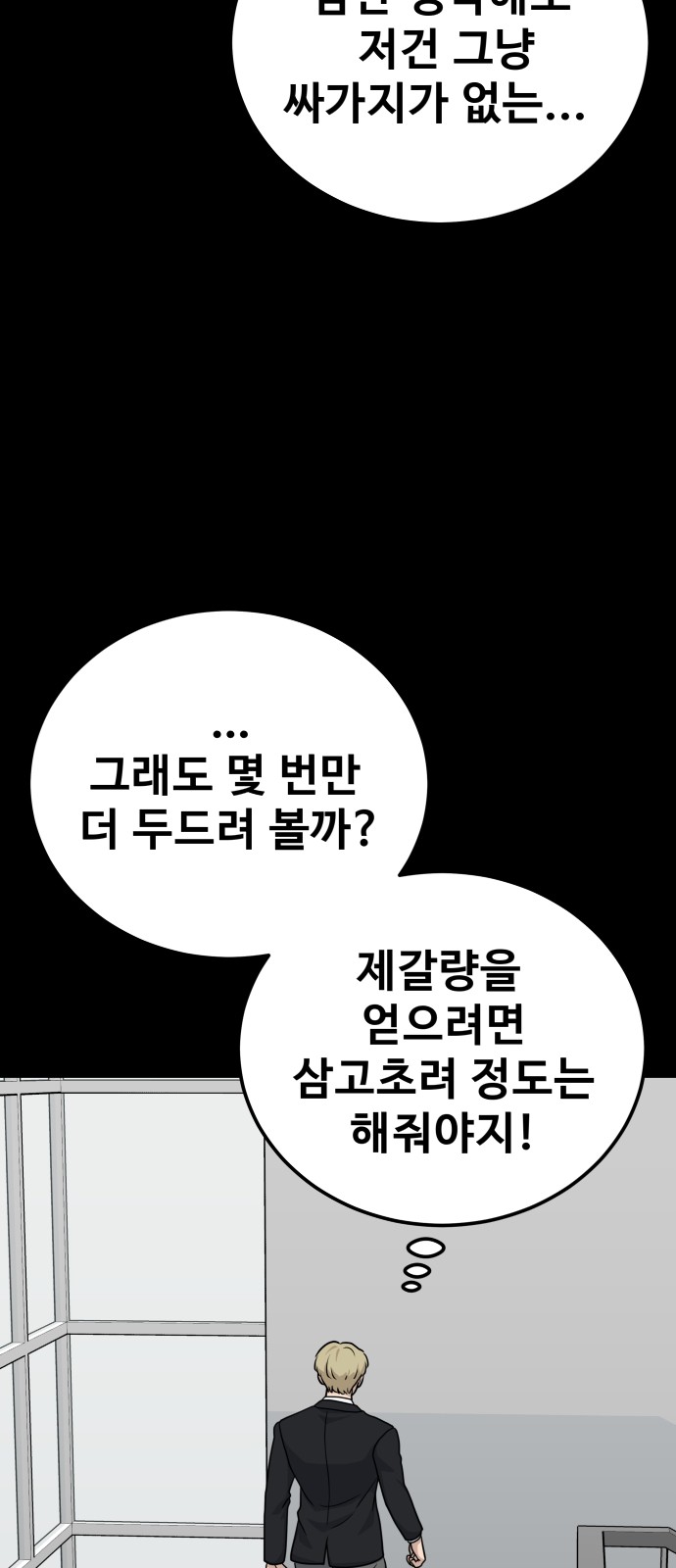 68 페이지