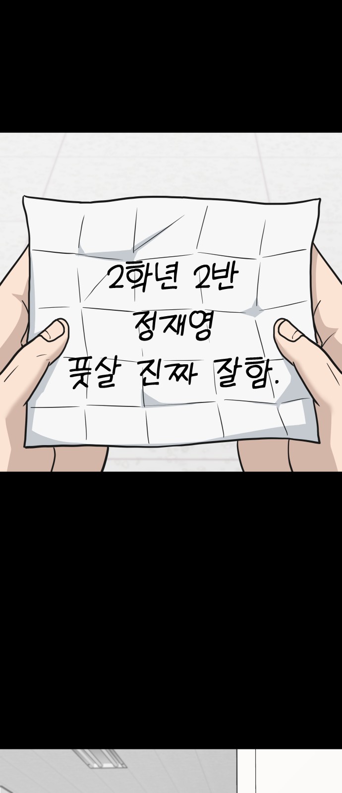 78 페이지