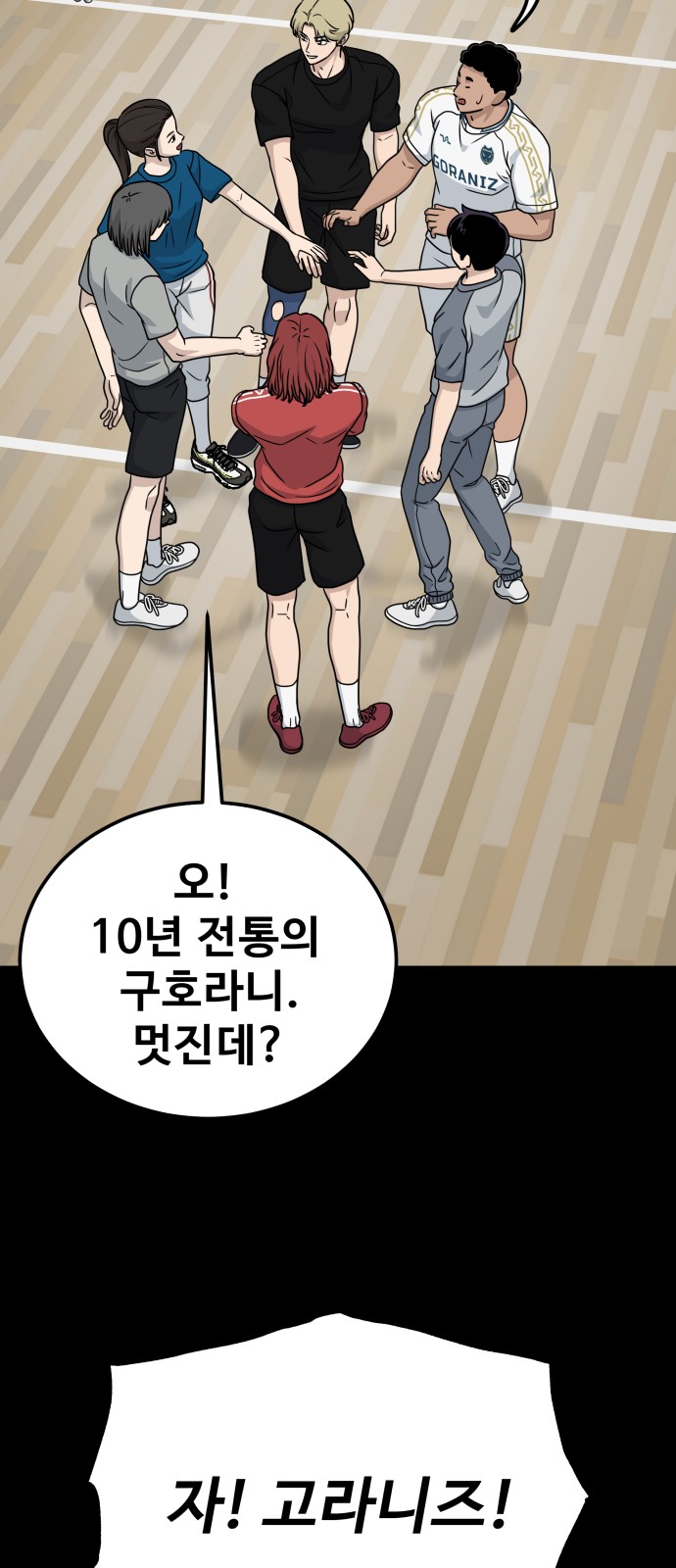 86 페이지