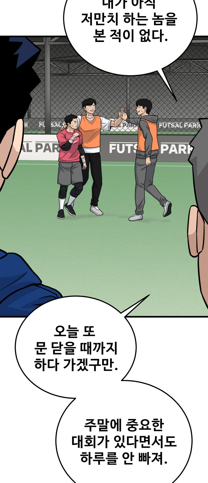 86 페이지