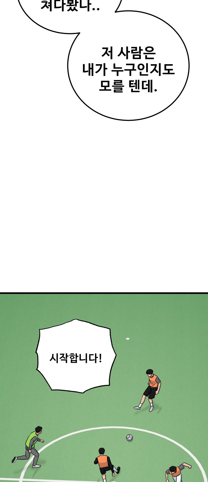 99 페이지