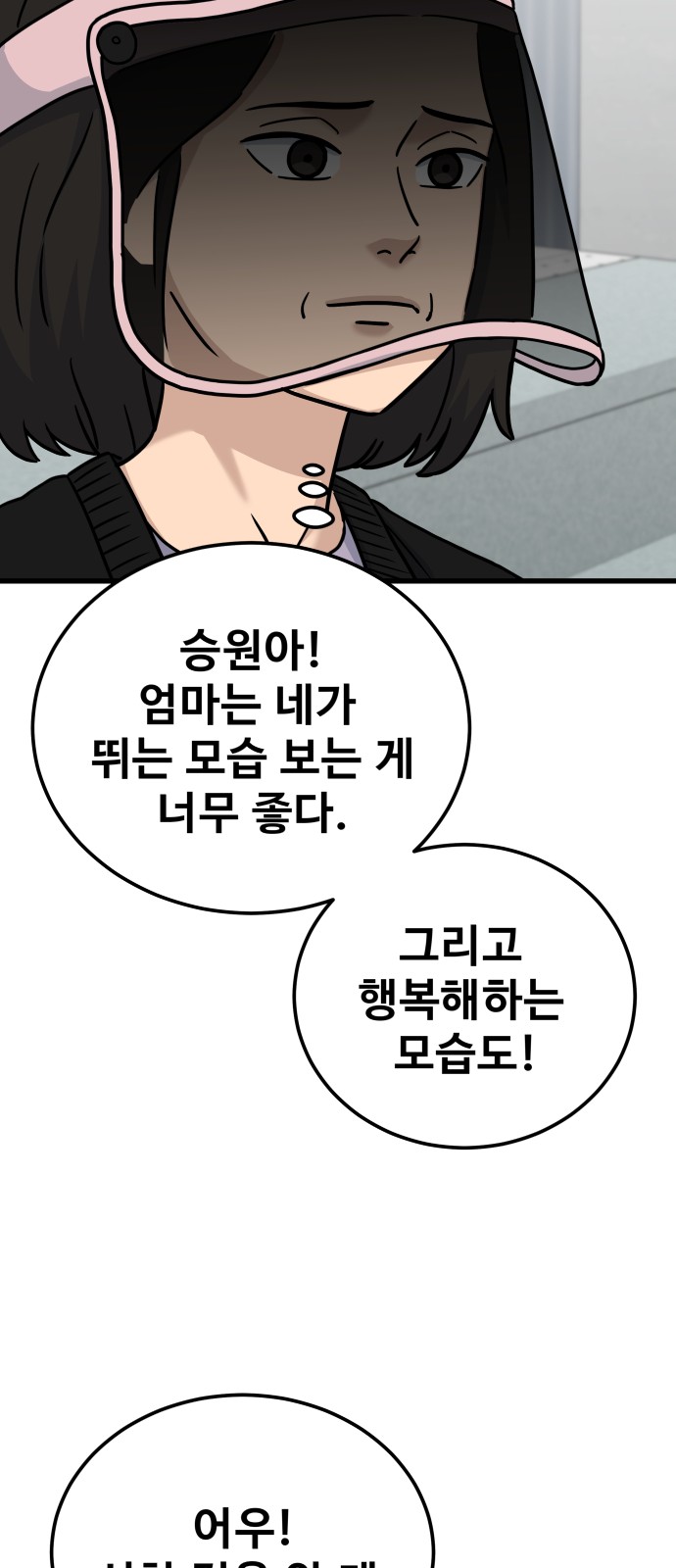 55 페이지