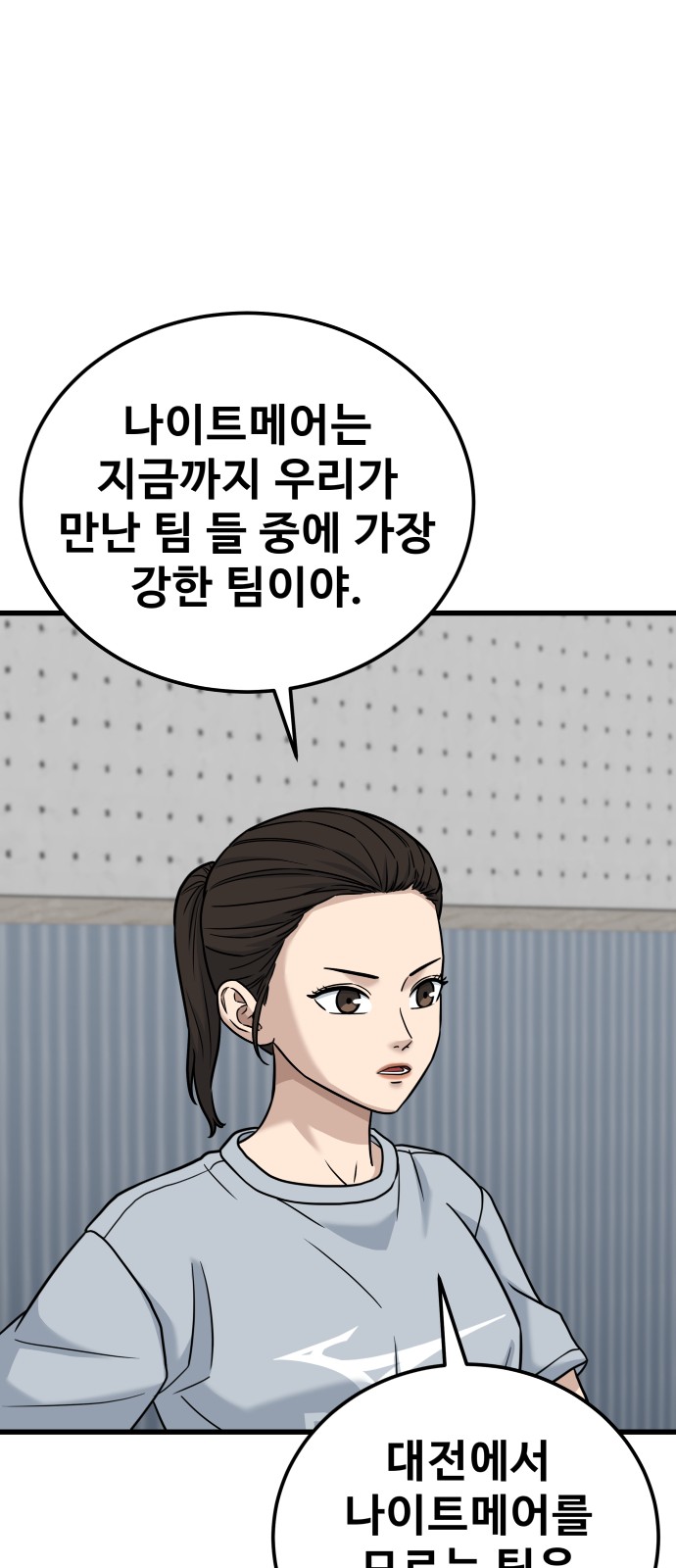 82 페이지