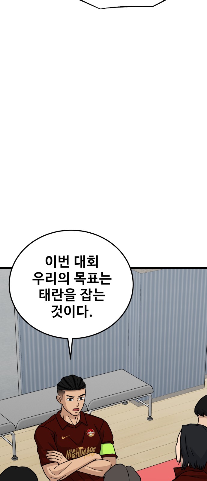 86 페이지